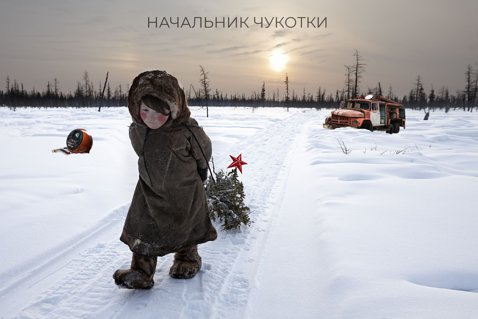 МЕЖЛОКАЛЬНАЯ КОНТРАБАНДА - 2