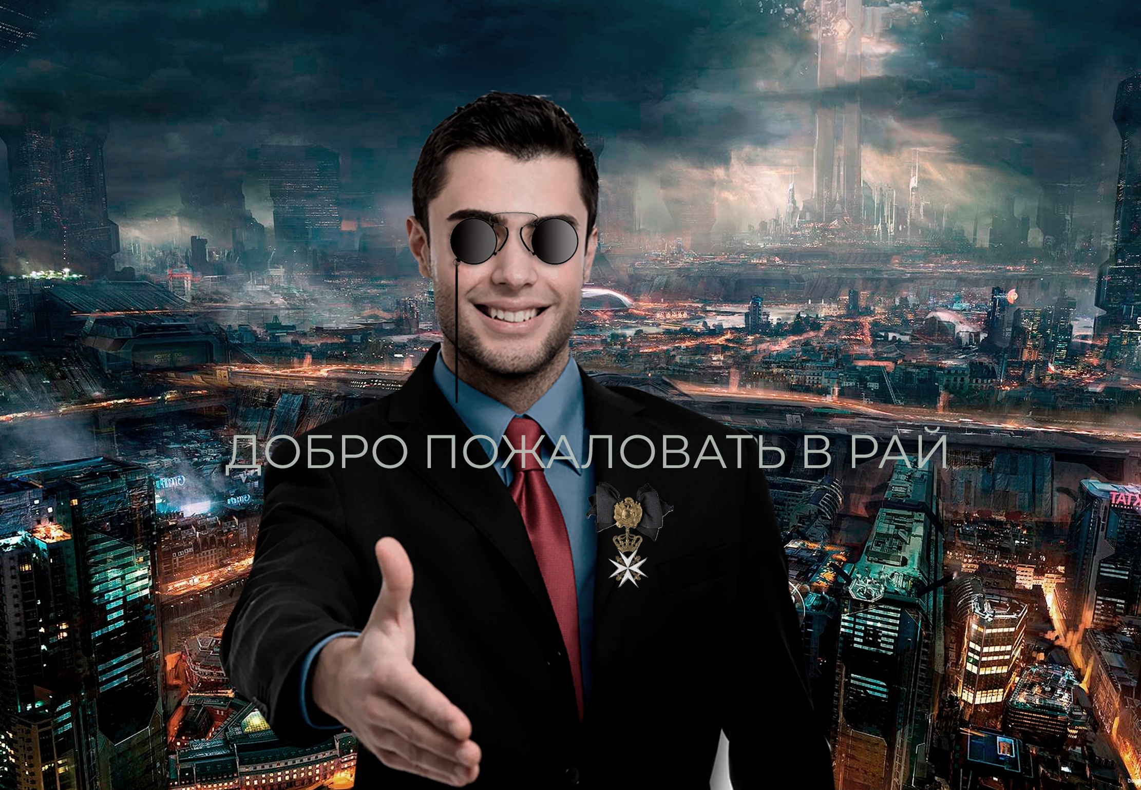 МЕЖЛОКАЛЬНАЯ КОНТРАБАНДА - 2