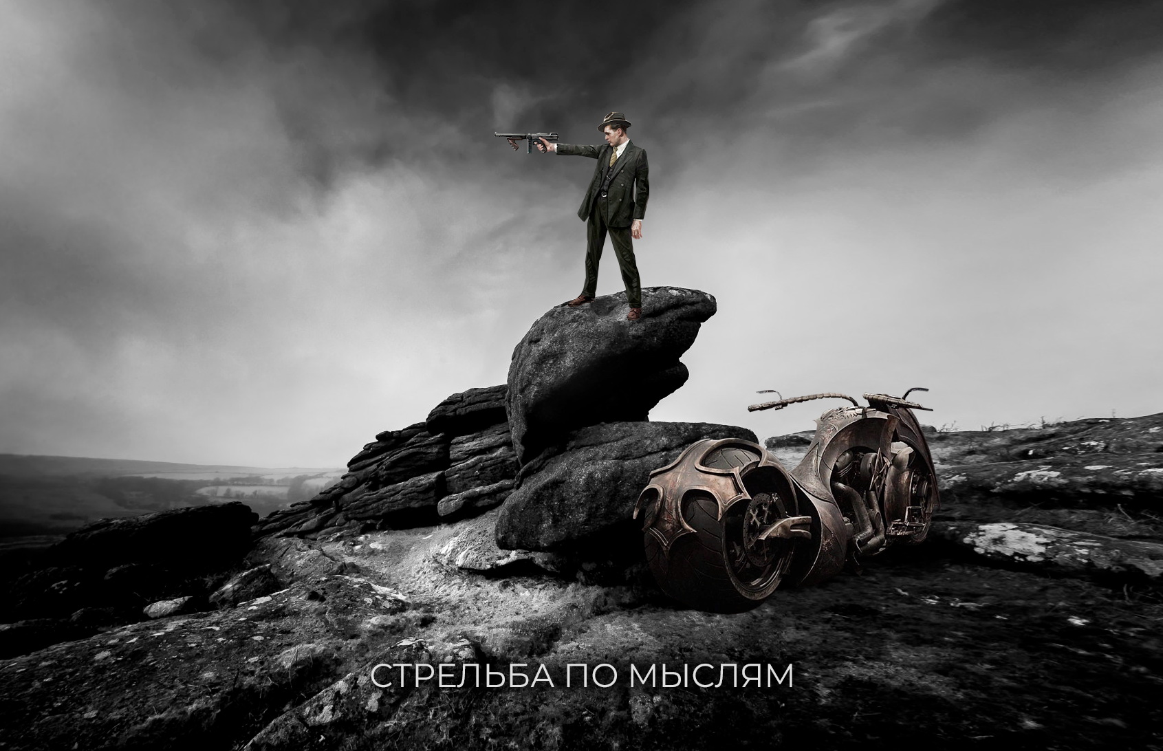 МЕЖЛОКАЛЬНАЯ КОНТРАБАНДА - 2