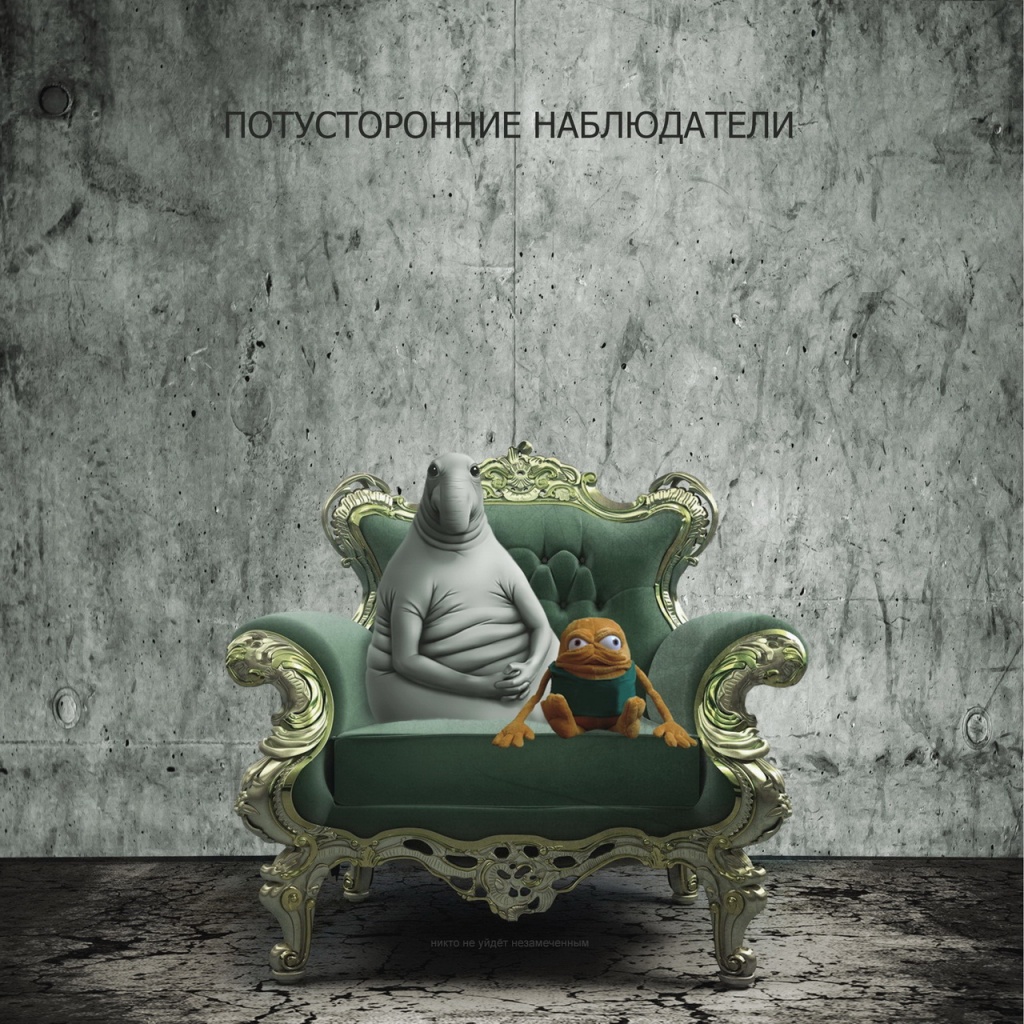 МЕЖЛОКАЛЬНАЯ КОНТРАБАНДА - 2