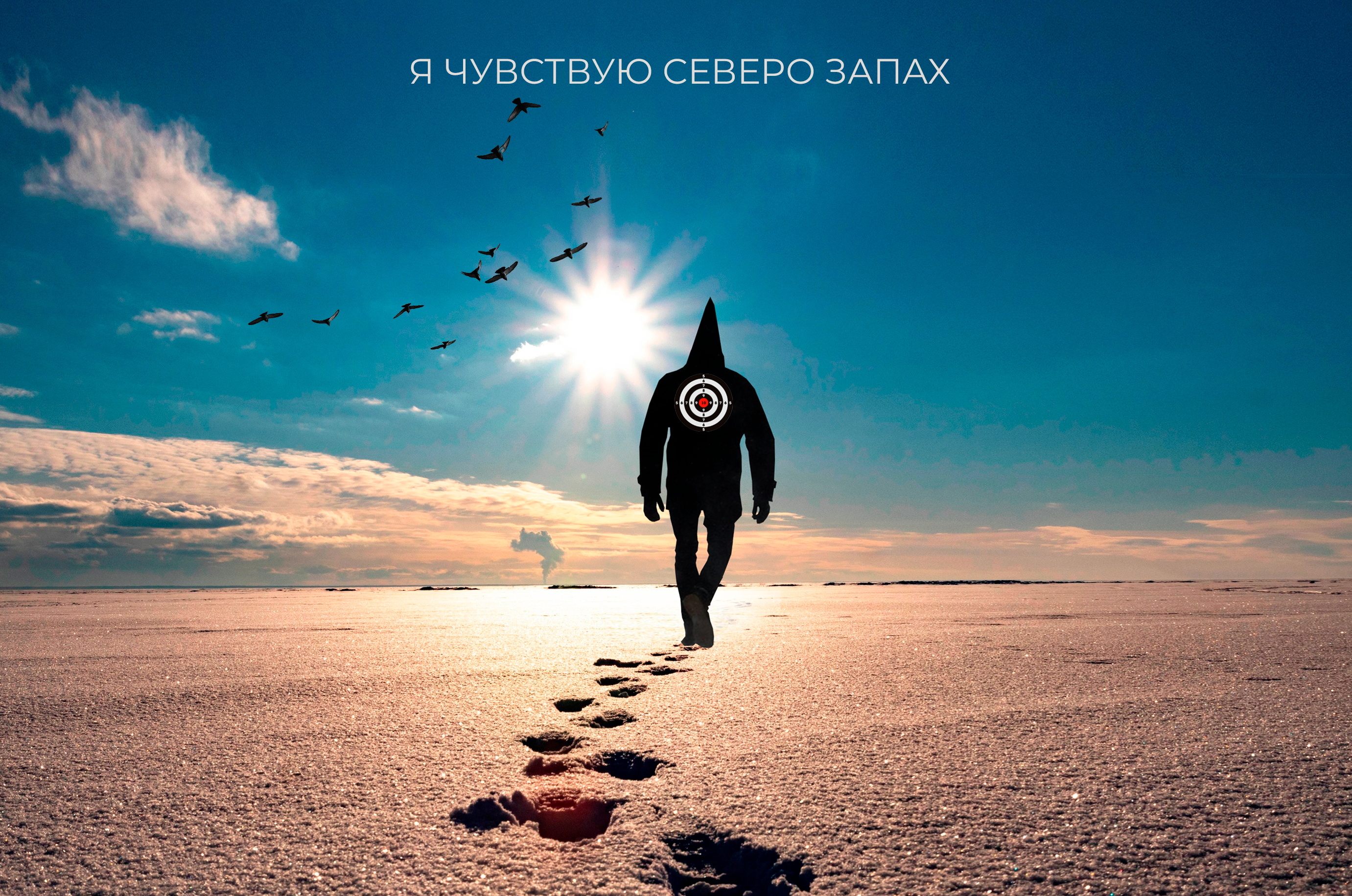 МЕЖЛОКАЛЬНАЯ КОНТРАБАНДА - 2