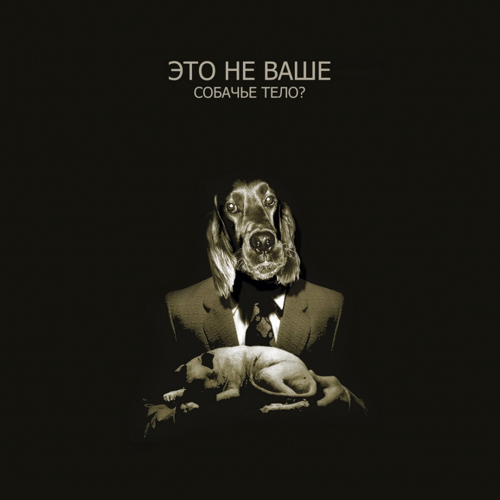 МЕЖЛОКАЛЬНАЯ КОНТРАБАНДА - 2