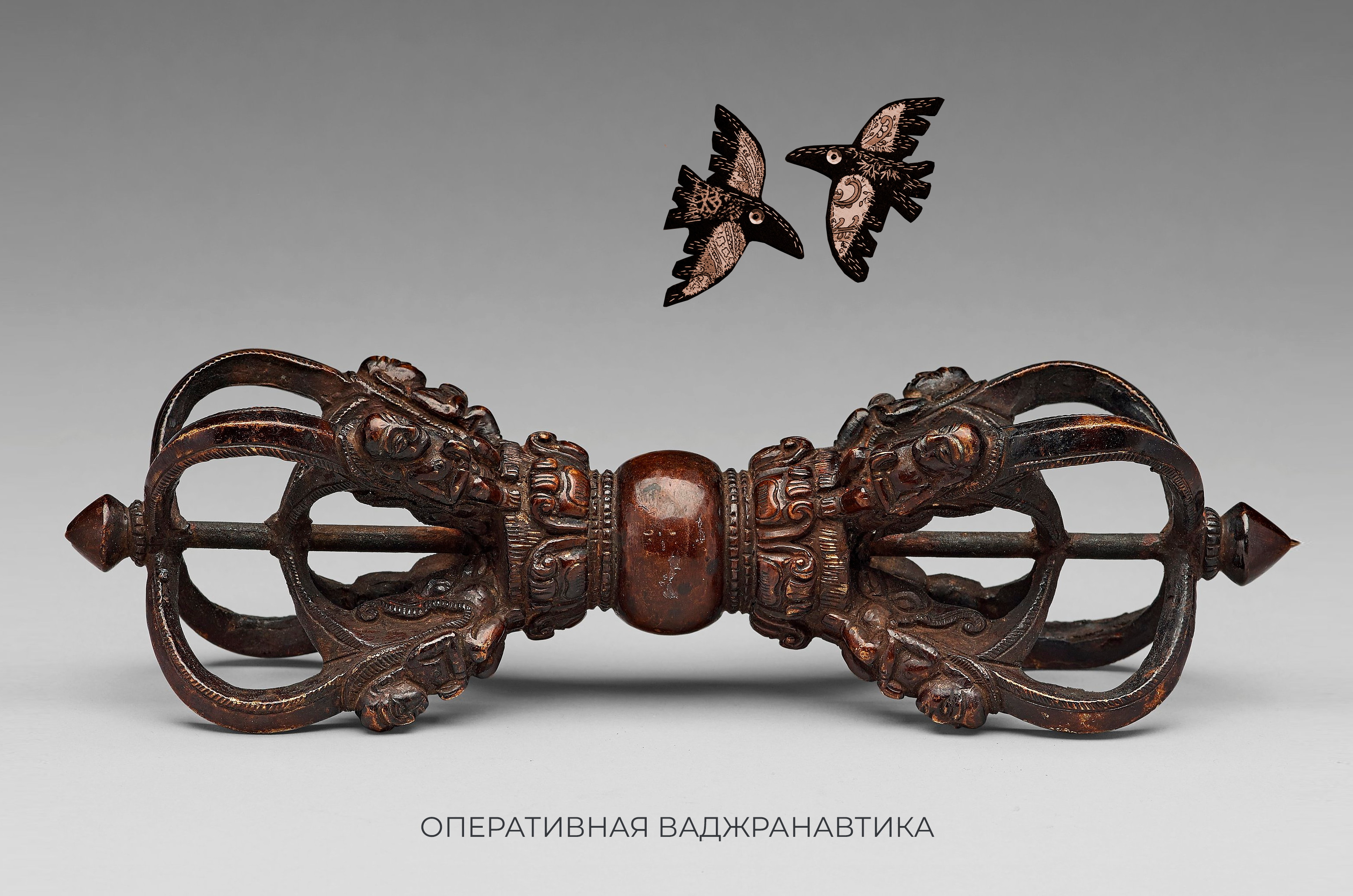 МЕЖЛОКАЛЬНАЯ КОНТРАБАНДА - 2