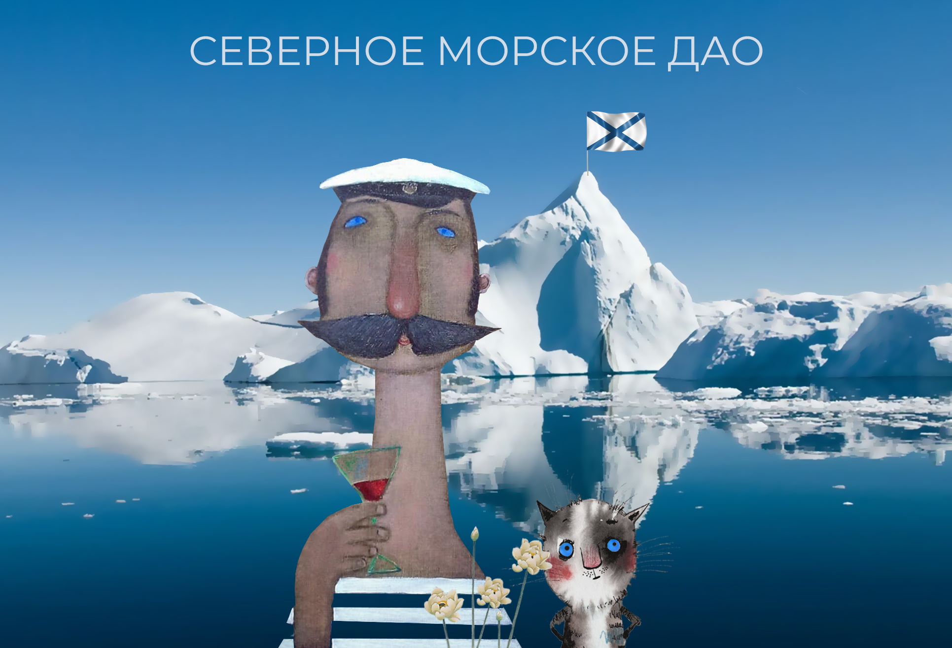 МЕЖЛОКАЛЬНАЯ КОНТРАБАНДА - 2