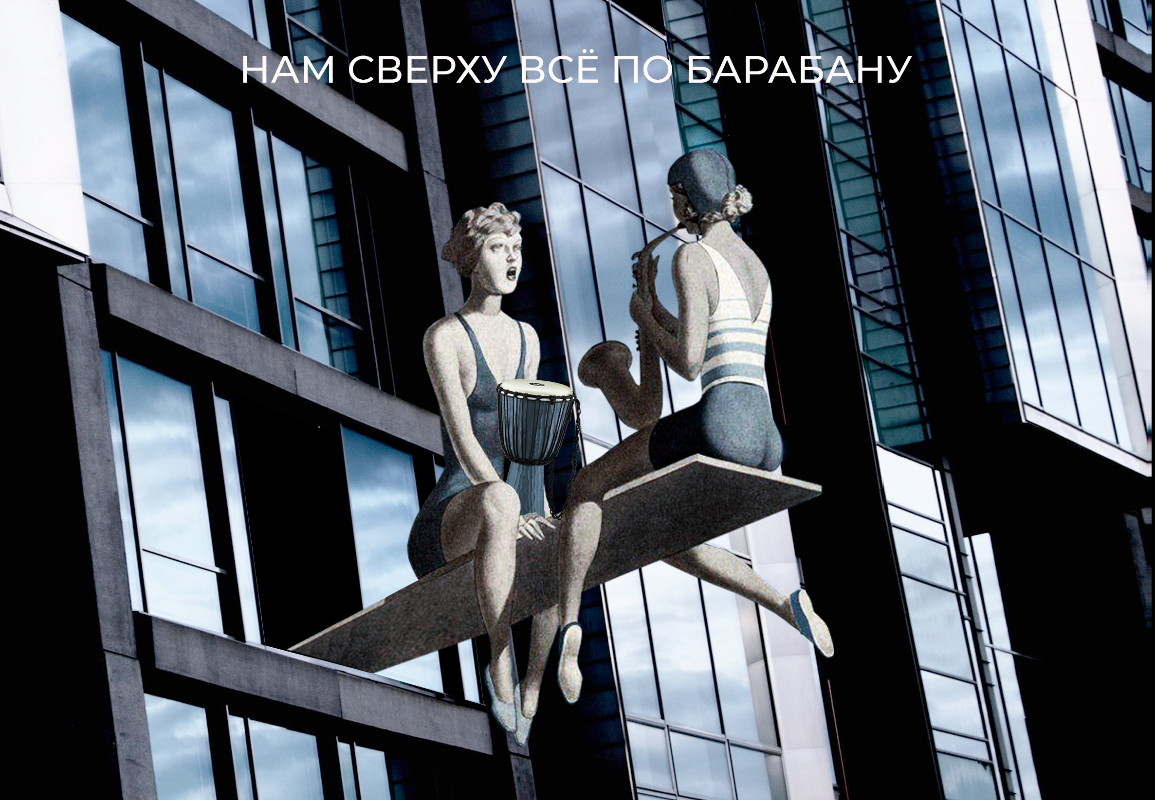 МЕЖЛОКАЛЬНАЯ КОНТРАБАНДА - 2