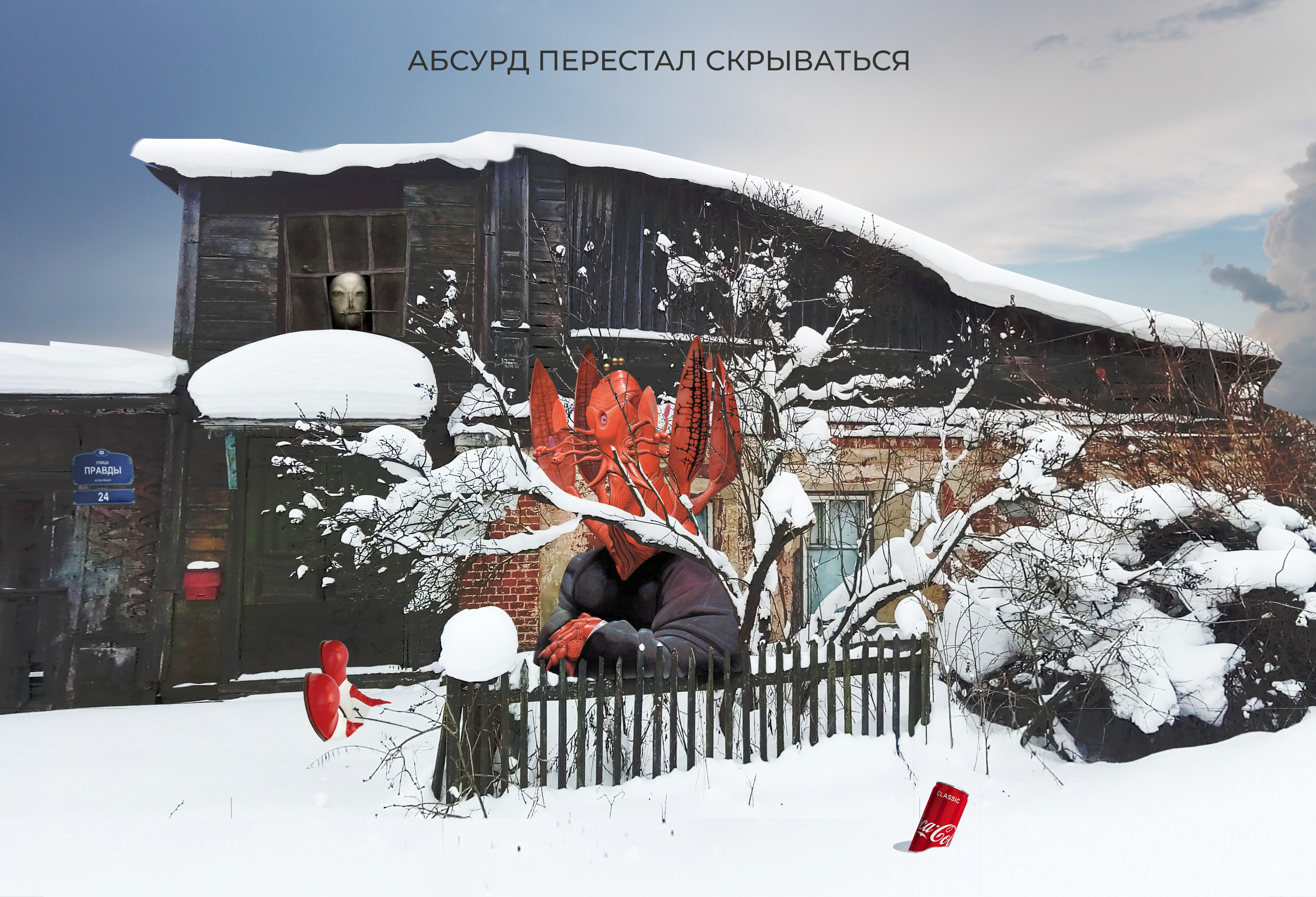 МЕЖЛОКАЛЬНАЯ КОНТРАБАНДА - 2