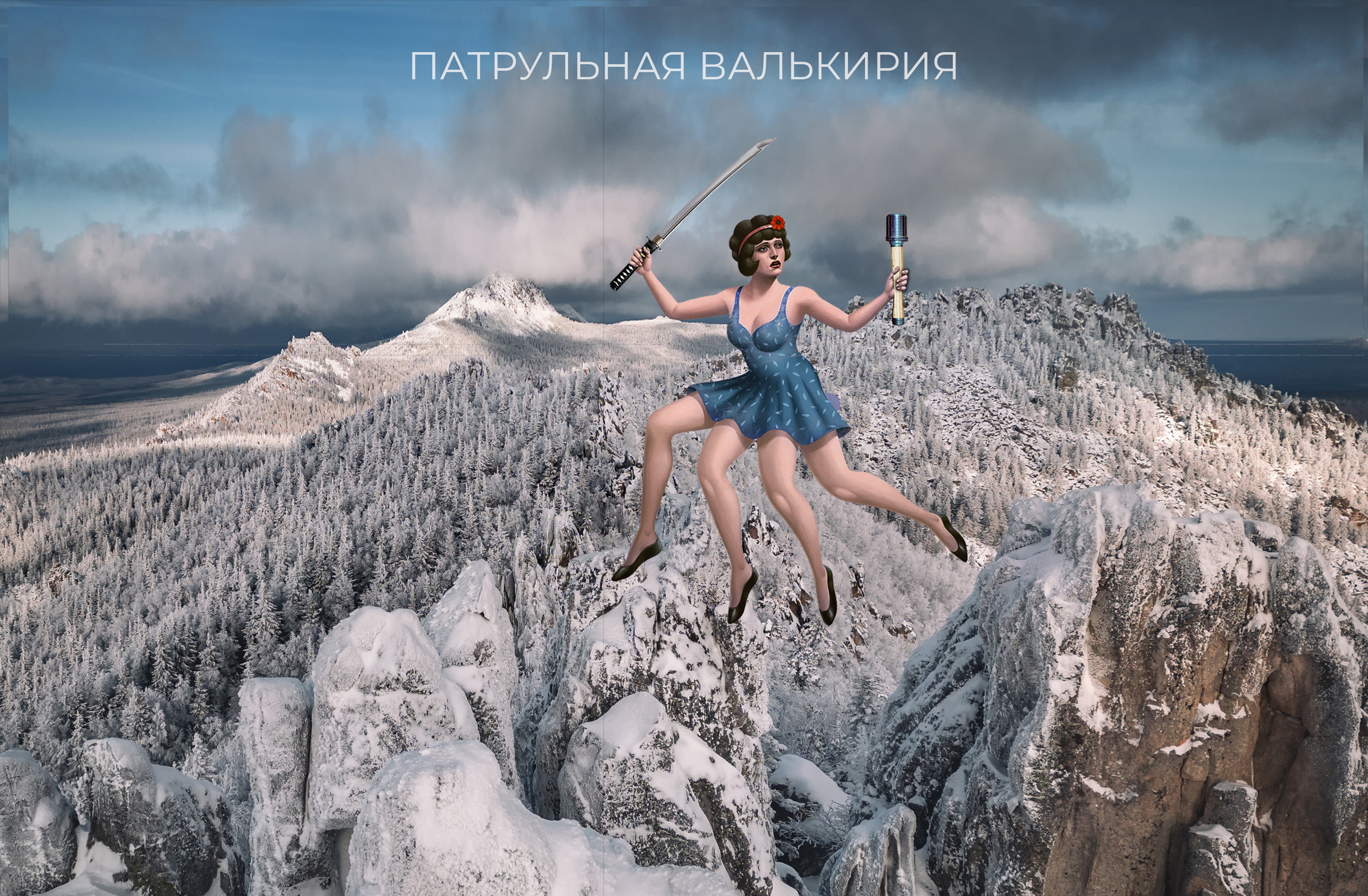 МЕЖЛОКАЛЬНАЯ КОНТРАБАНДА - 2