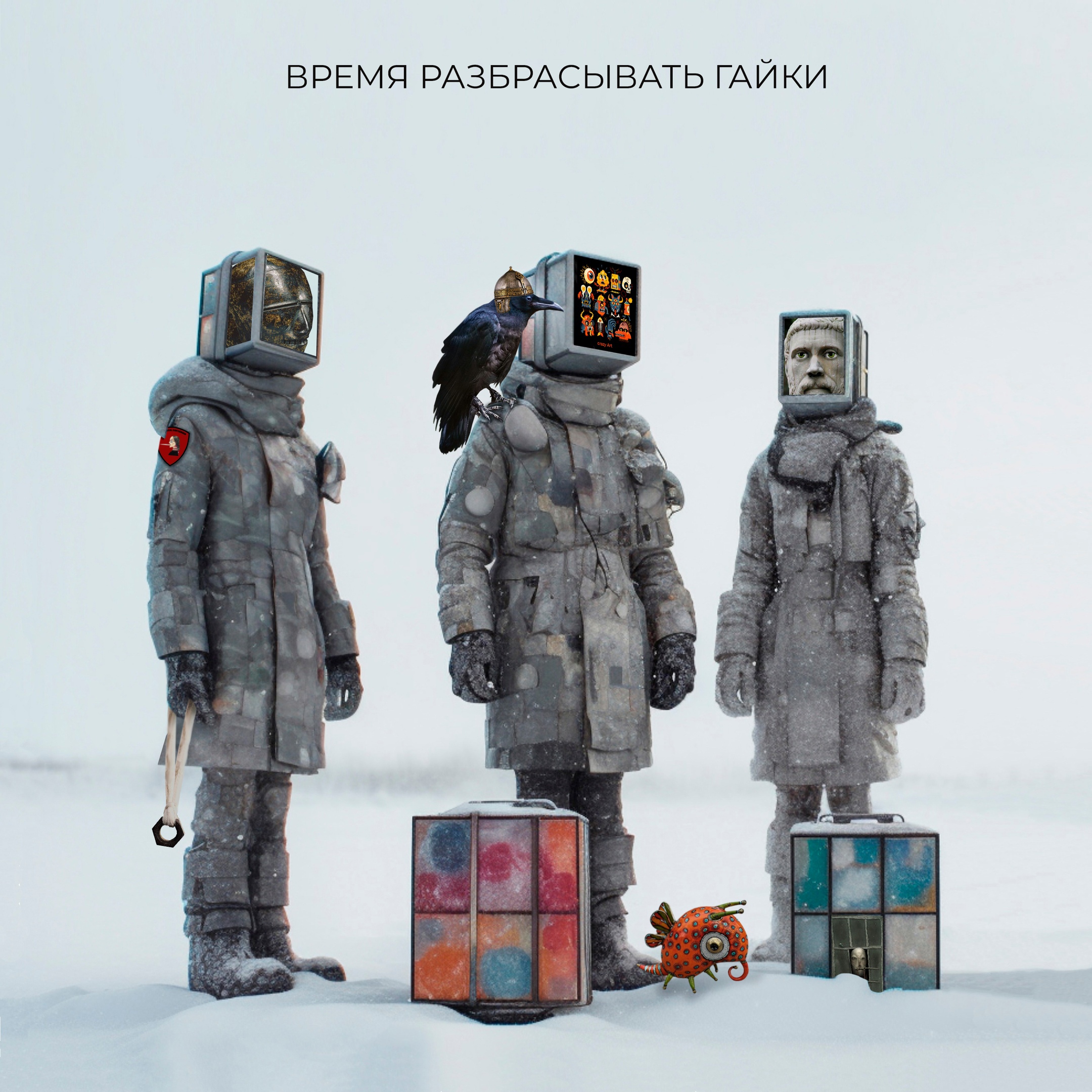 МЕЖЛОКАЛЬНАЯ КОНТРАБАНДА - 2