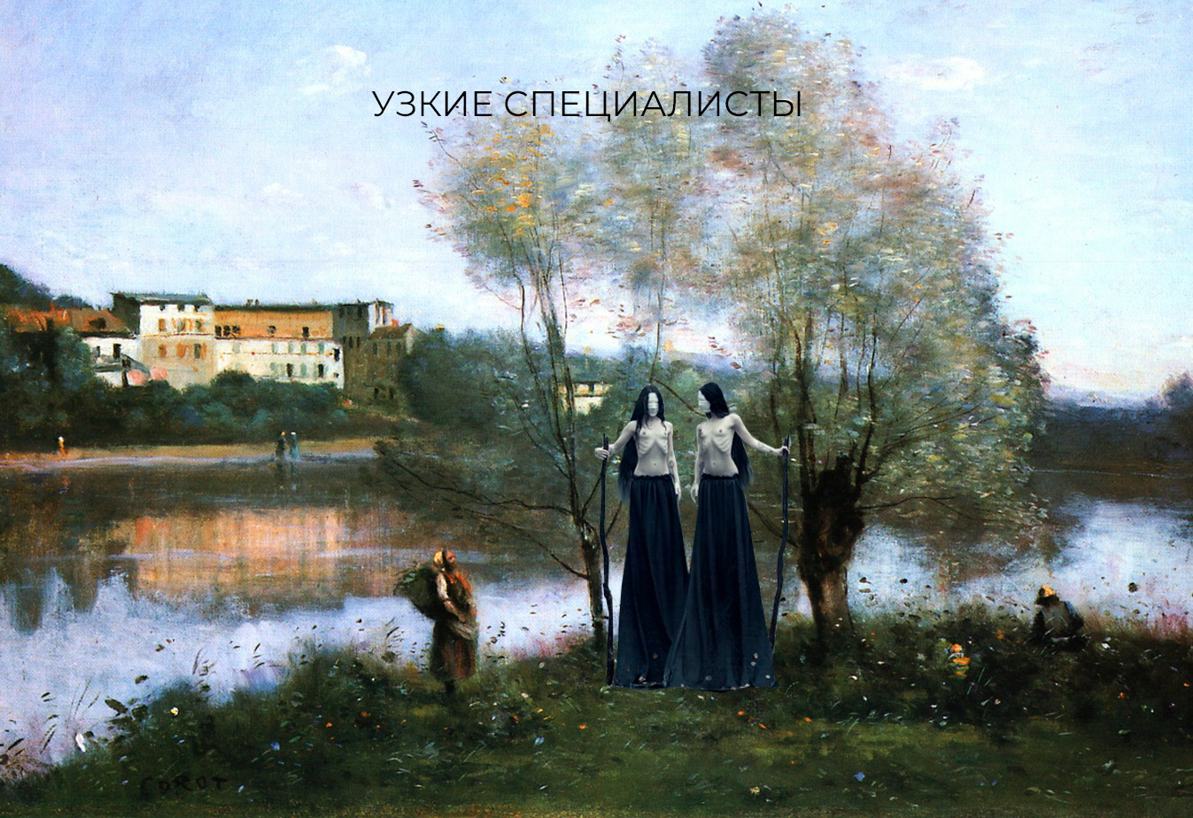 МЕЖЛОКАЛЬНАЯ КОНТРАБАНДА - 2