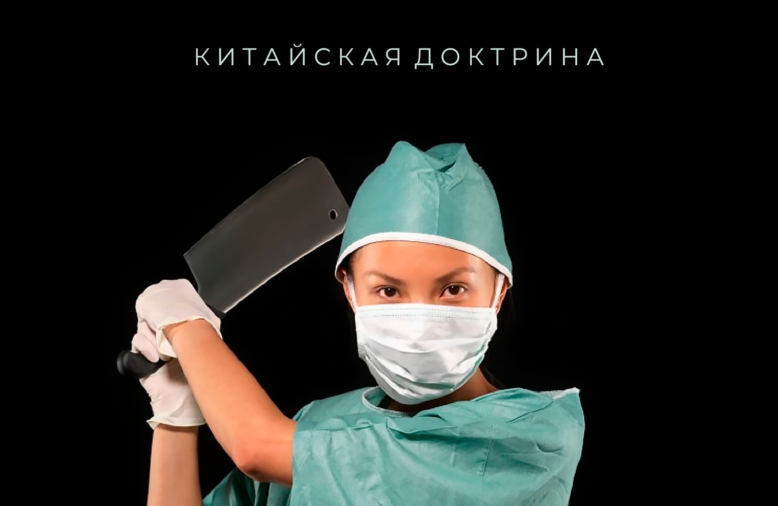 МЕЖЛОКАЛЬНАЯ КОНТРАБАНДА - 2