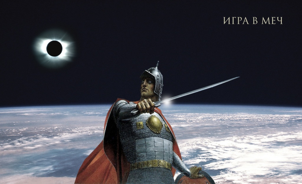 МЕЖЛОКАЛЬНАЯ КОНТРАБАНДА - 2