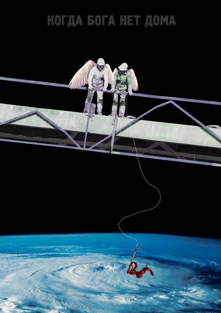 МЕЖЛОКАЛЬНАЯ КОНТРАБАНДА - 2
