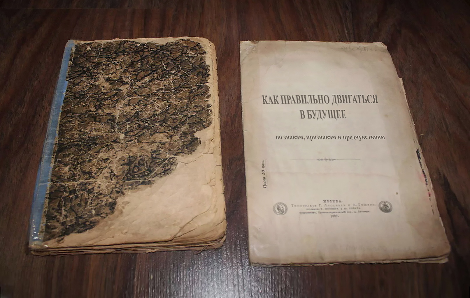 МЕЖЛОКАЛЬНАЯ КОНТРАБАНДА - 2