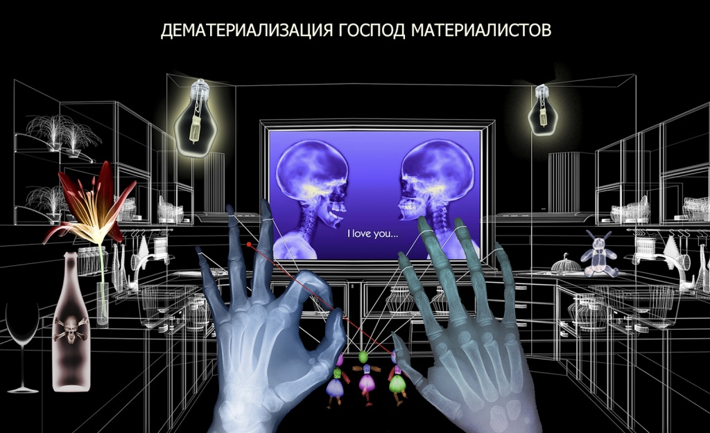 МЕЖЛОКАЛЬНАЯ КОНТРАБАНДА - 2